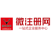 郏县贵阳公司注册之公司注册流程知识总结